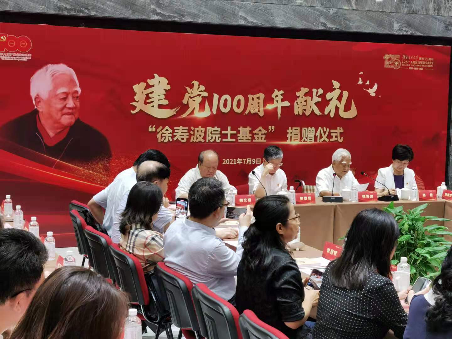 “徐寿波院士基金”捐赠仪式在北京交通大学举行.jpg