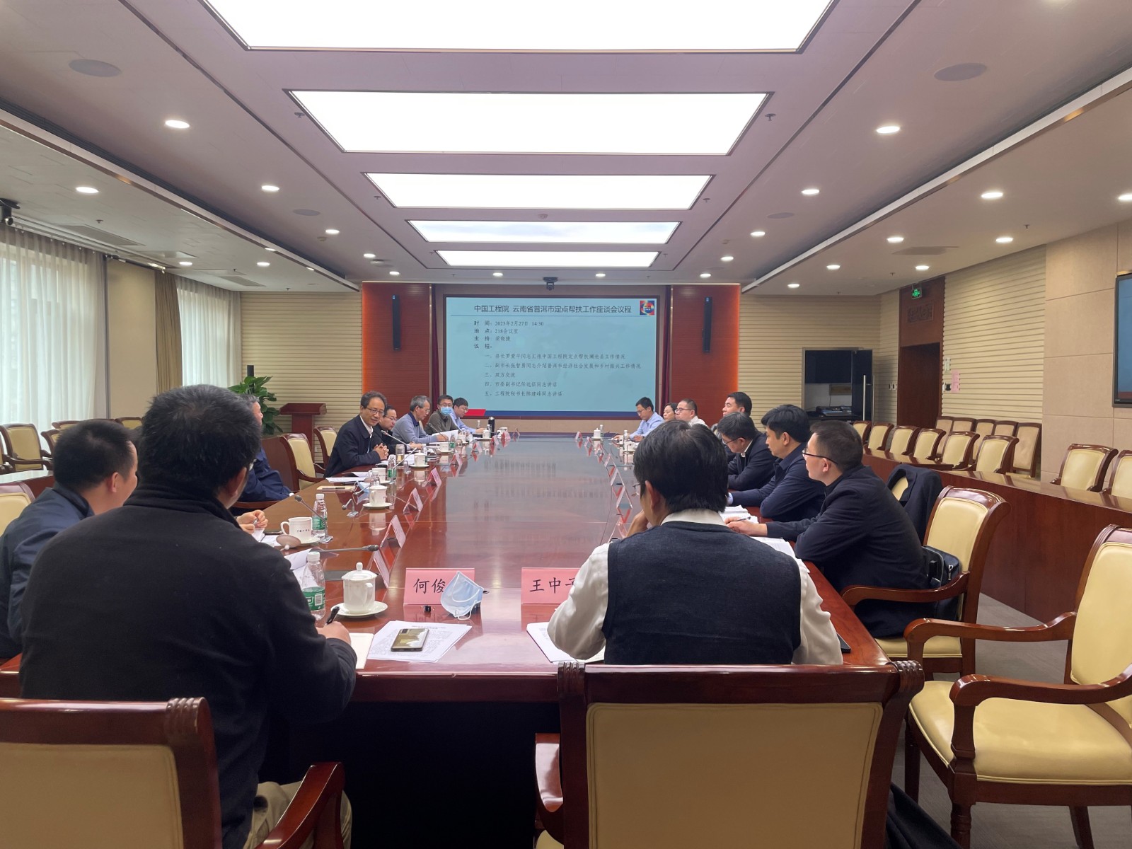 中国工程院、云南省普洱市定点帮扶工作座谈会在京召开