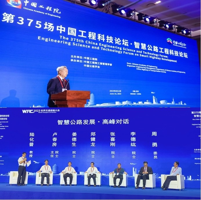 第375场中国工程科技论坛—“智慧公路”工程科技论坛在武汉召开