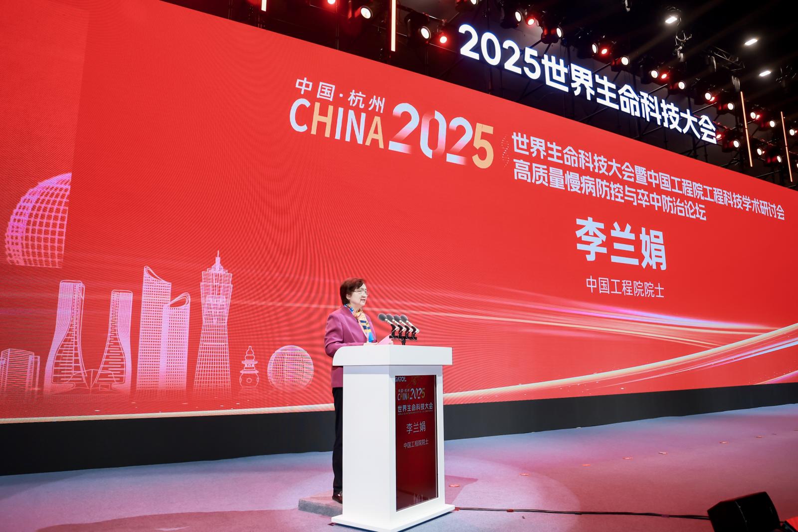 中国工程院工程科技学术研讨会暨高质量慢病防控与卒中防治论坛在杭州召开