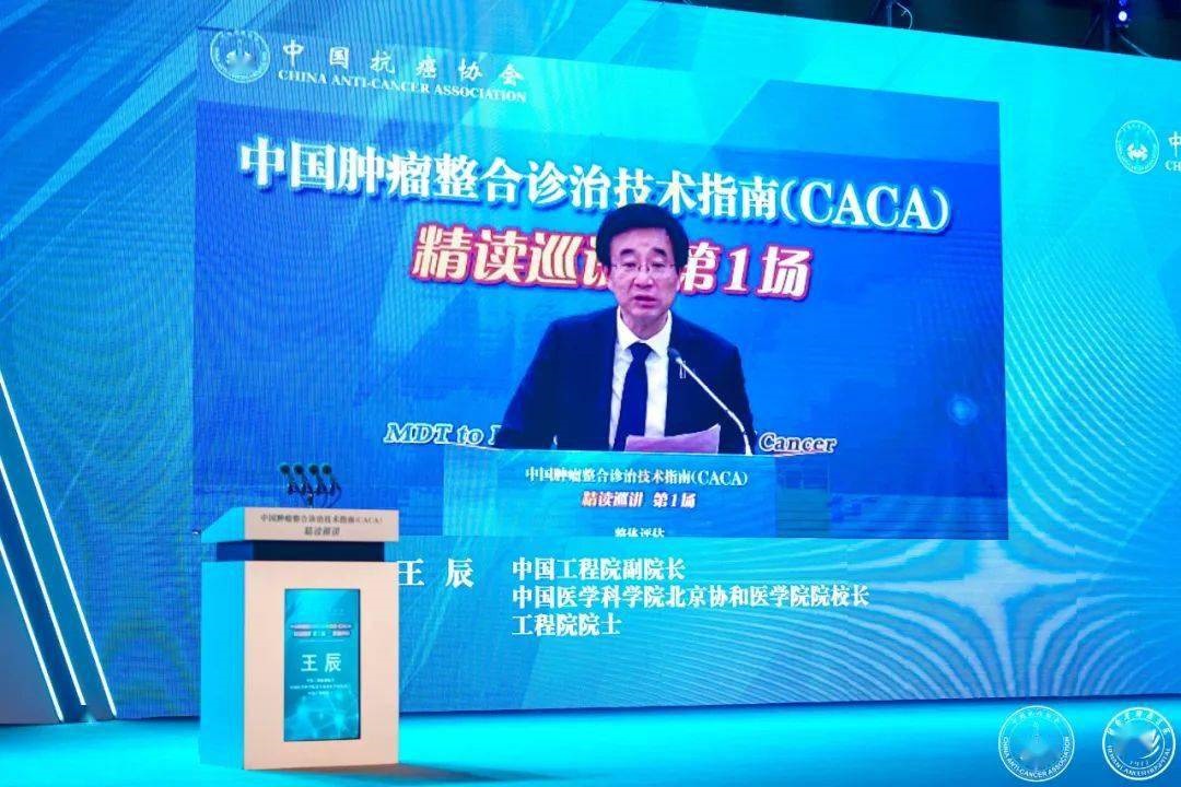 《中国肿瘤整合诊治技术指南（CACA）》发布暨首场精读巡讲活动在郑州举行