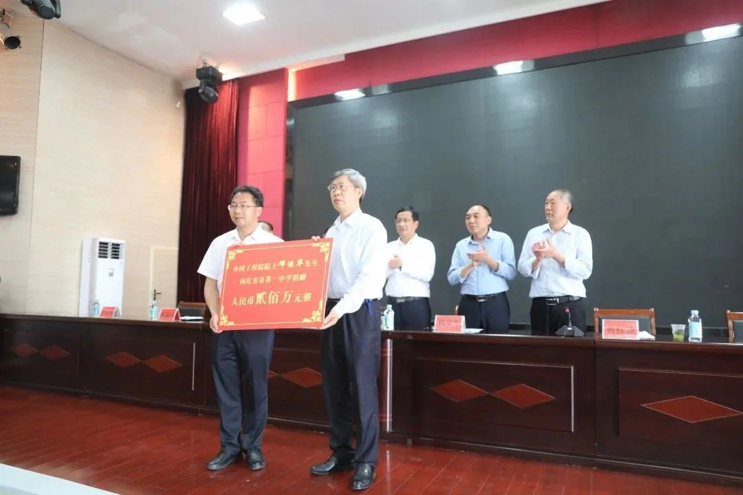 感怀、感恩、感谢 中国工程院院士邓运华捐助设立红安“院士奖学金”
