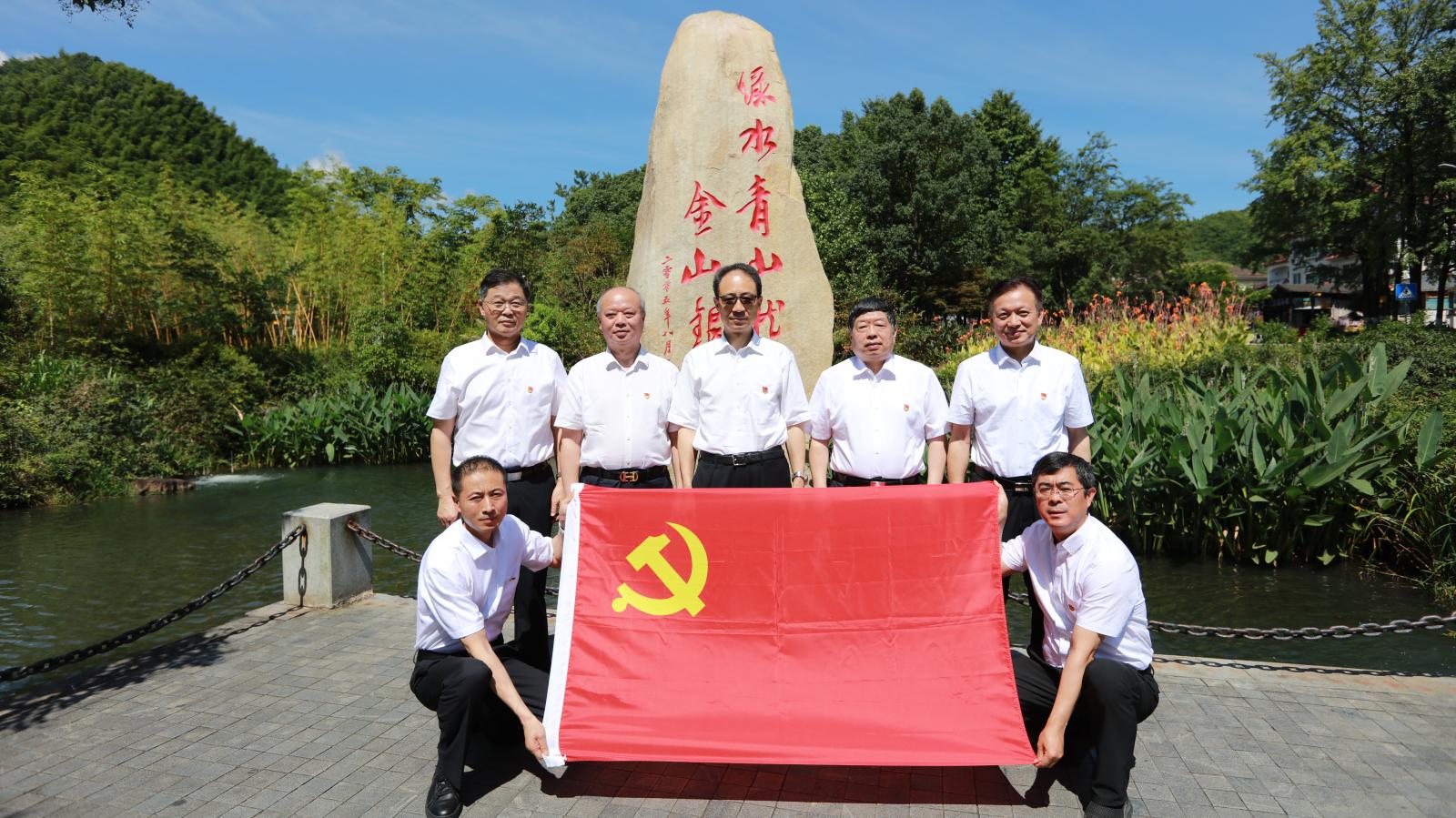 中国工程院陈建峰一行赴安吉开展学习教育调研